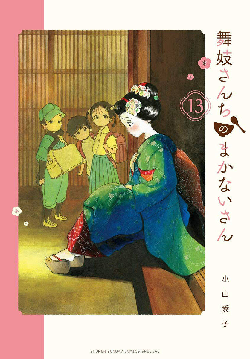 Maiko-san Chi no Makanai-san - 130 - /uploads/20240315/1501b1dea2d76d627ffbec7e2e4c3917/chapter_130/page_1.jpg