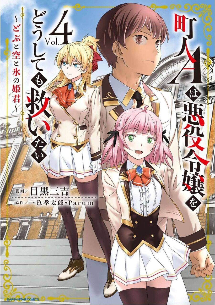 Chounin A Wa Akuyaku Reijou Wo Doushite Mo Sukuitai - 16 - /uploads/20240315/508974c185711c81211d67c7d620607a/chapter_16/page_2.jpg