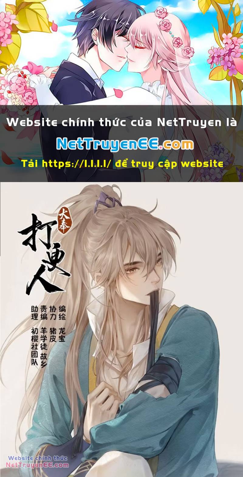 Đại Phụng Đả Canh Nhân - 339 - /uploads/20240324/c9e5555e03bb5d78016ac806e18f18b8/chapter_339/page_1.jpg