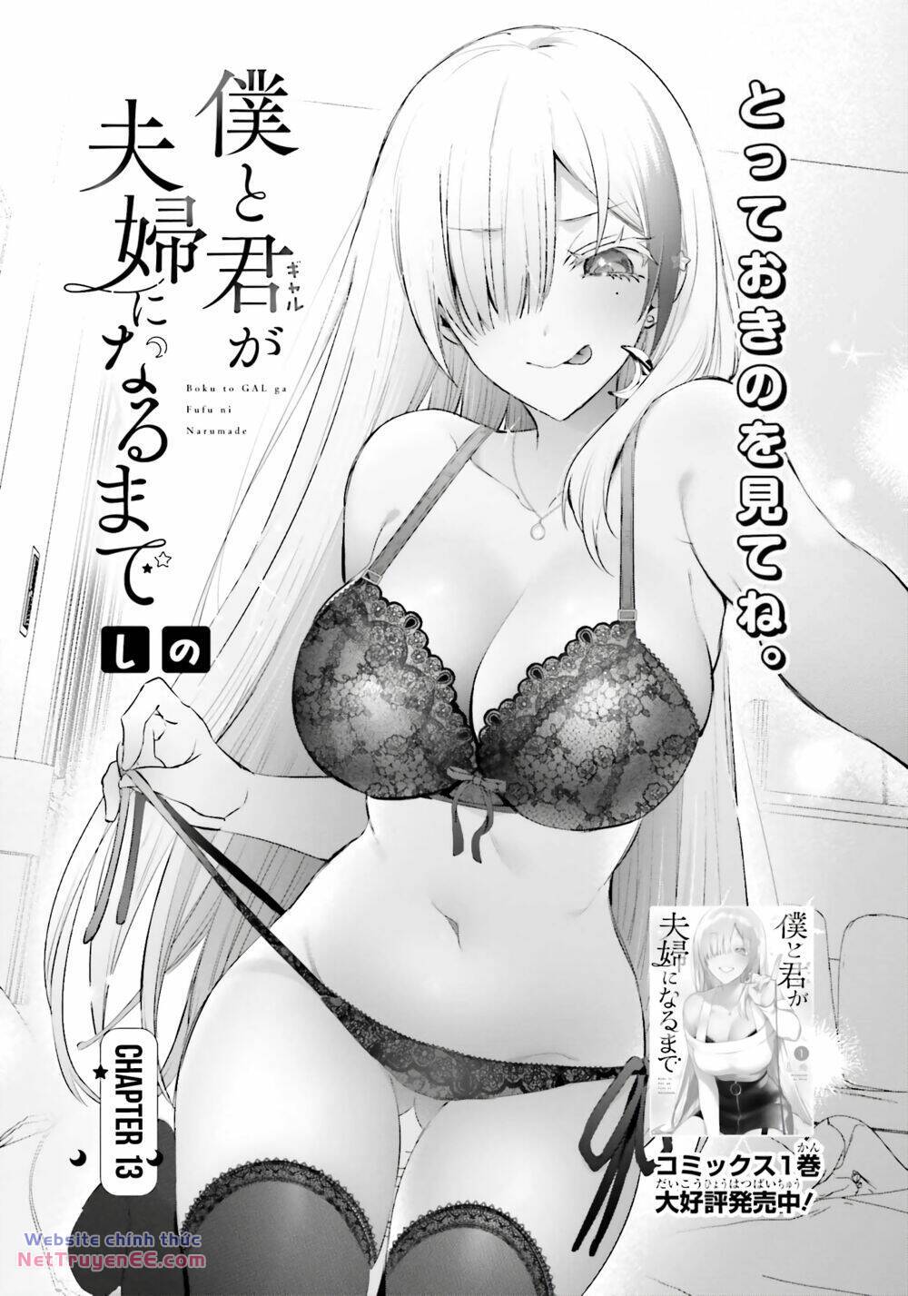 Boku to GAL ga Fufu ni Narumade - 13 - /uploads/20240325/8d9ca19bd1eb21e807d8d0c4d1664853/chapter_13/page_5.jpg