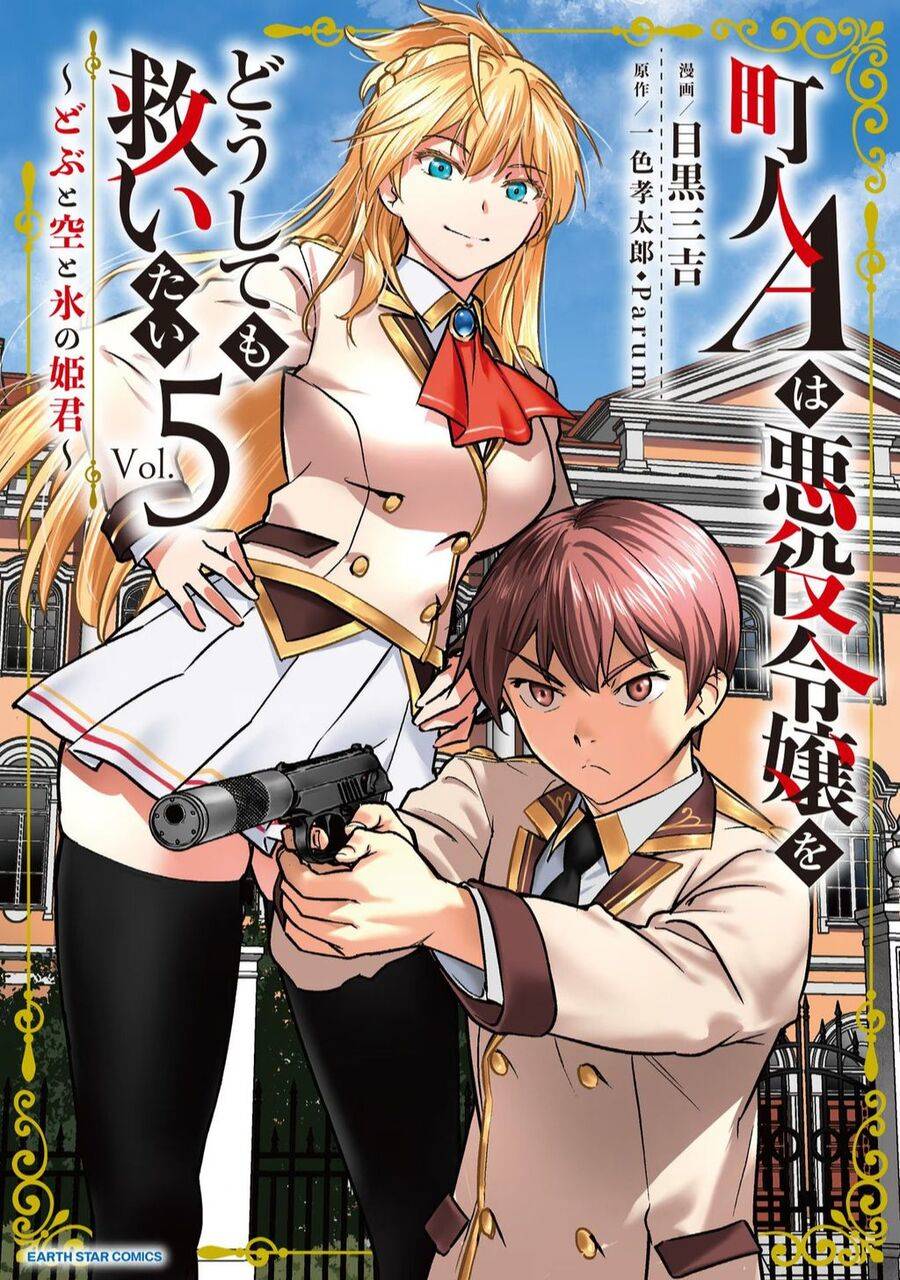 Chounin A Wa Akuyaku Reijou Wo Doushite Mo Sukuitai - 21 - /uploads/20240331/bdc5542d91cbda4d9af079aa24ed8062/chapter_21/page_2.jpg