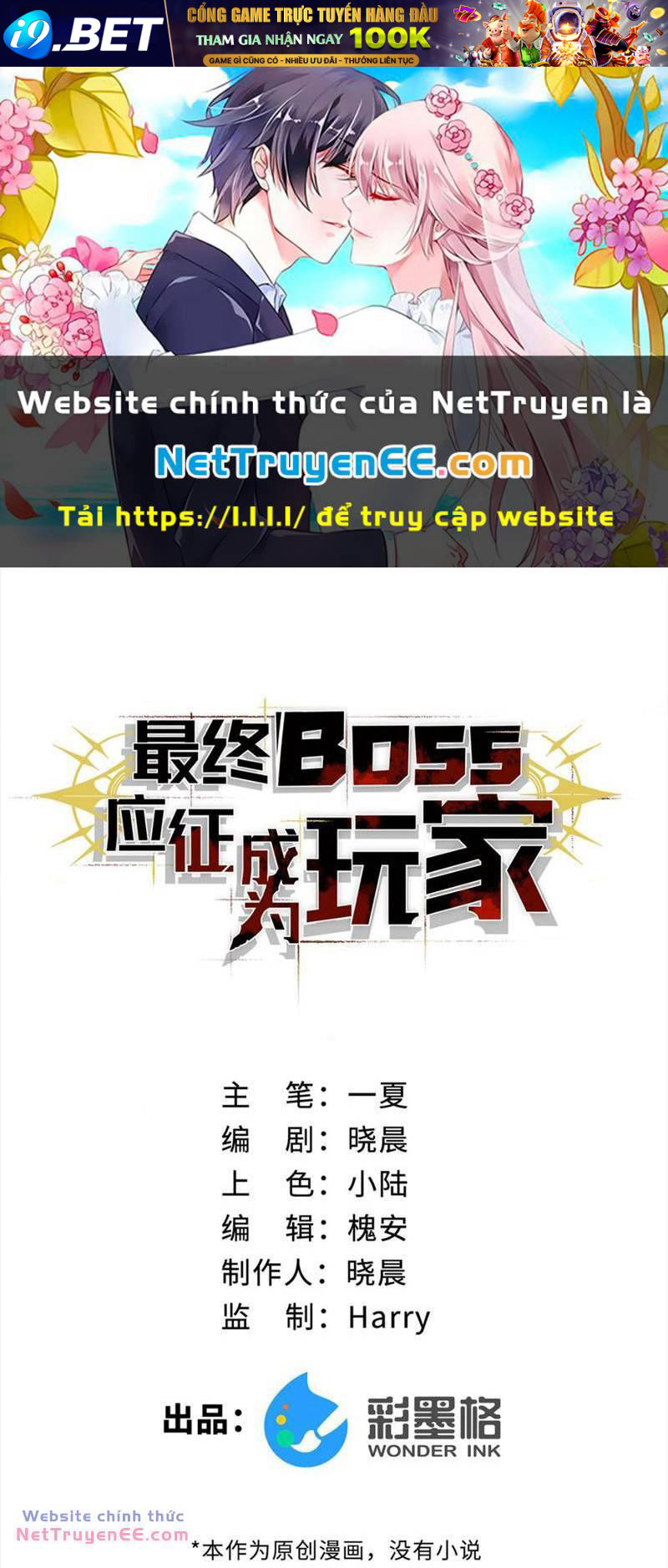 Boss Cuối Chấp Nhận Trở Thành Người Chơi - 11 - /uploads/20240402/e172574a184577546da2a8b34d77c972/chapter_11/page_1.jpg