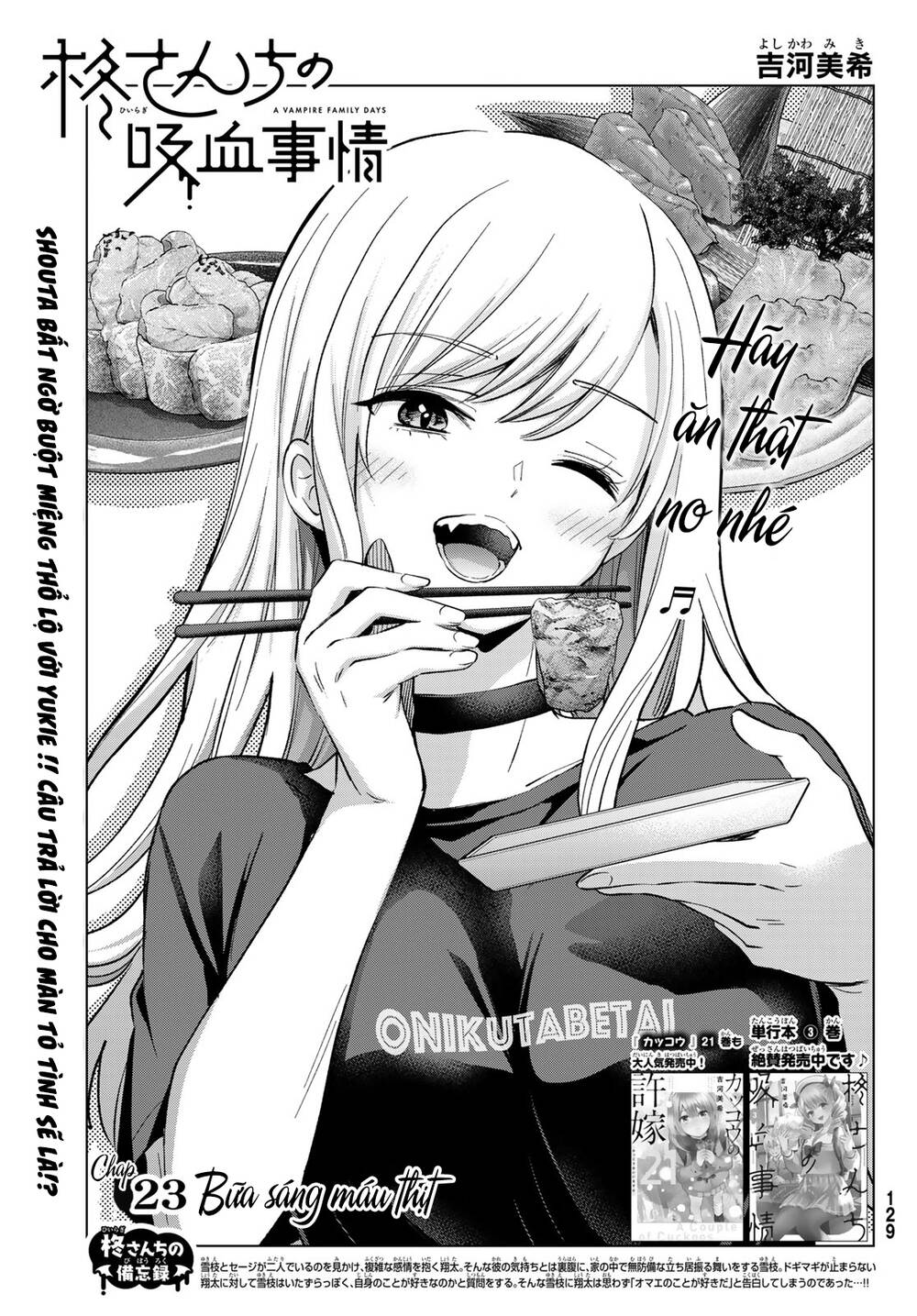 Hiiragi-san Chi no Kyuuketsu Jijou - 23 - /uploads/20240403/1c3f51405e9d68be938d86b7fbc017e7/chapter_23/page_2.jpg