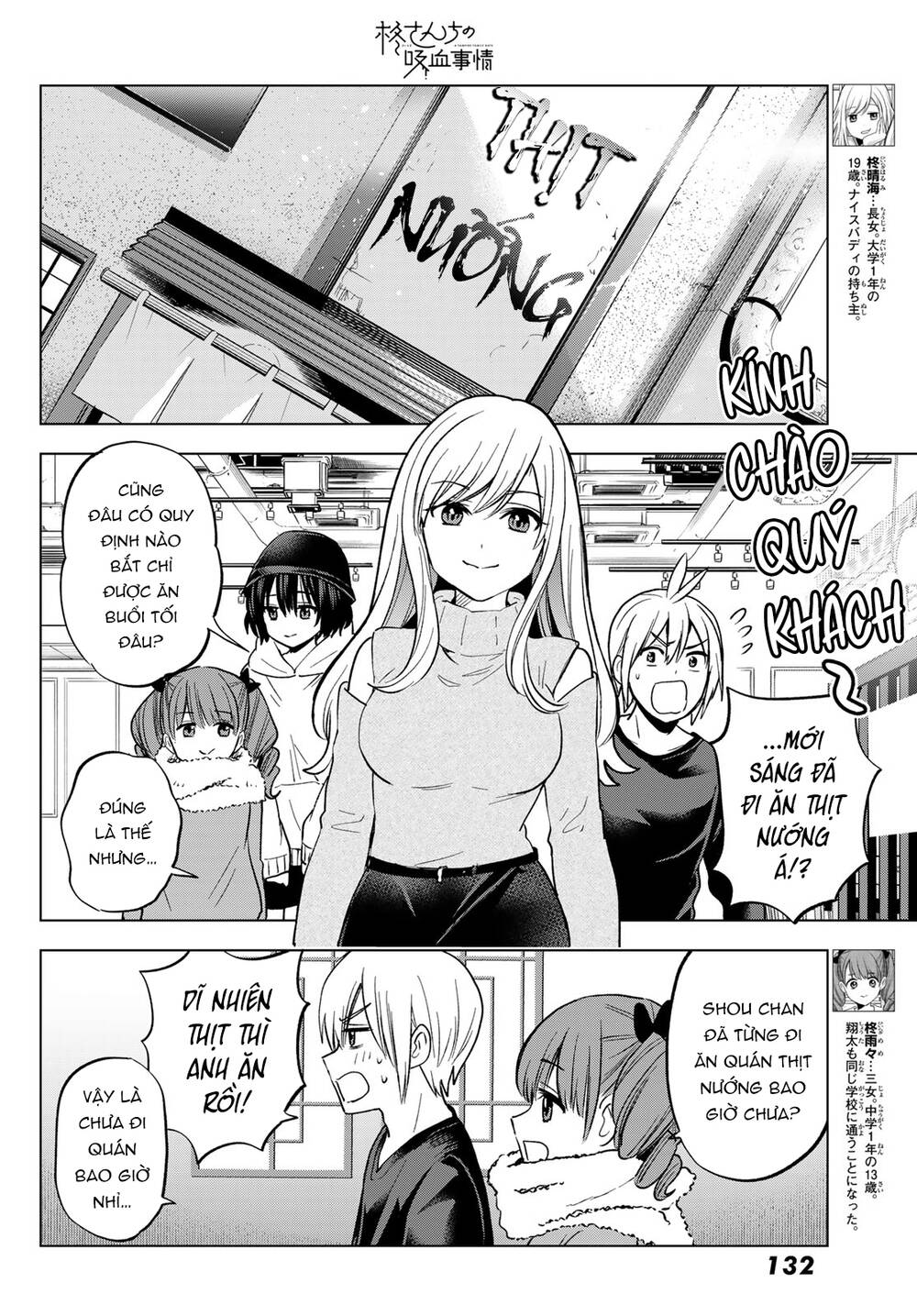 Hiiragi-san Chi no Kyuuketsu Jijou - 23 - /uploads/20240403/1c3f51405e9d68be938d86b7fbc017e7/chapter_23/page_5.jpg