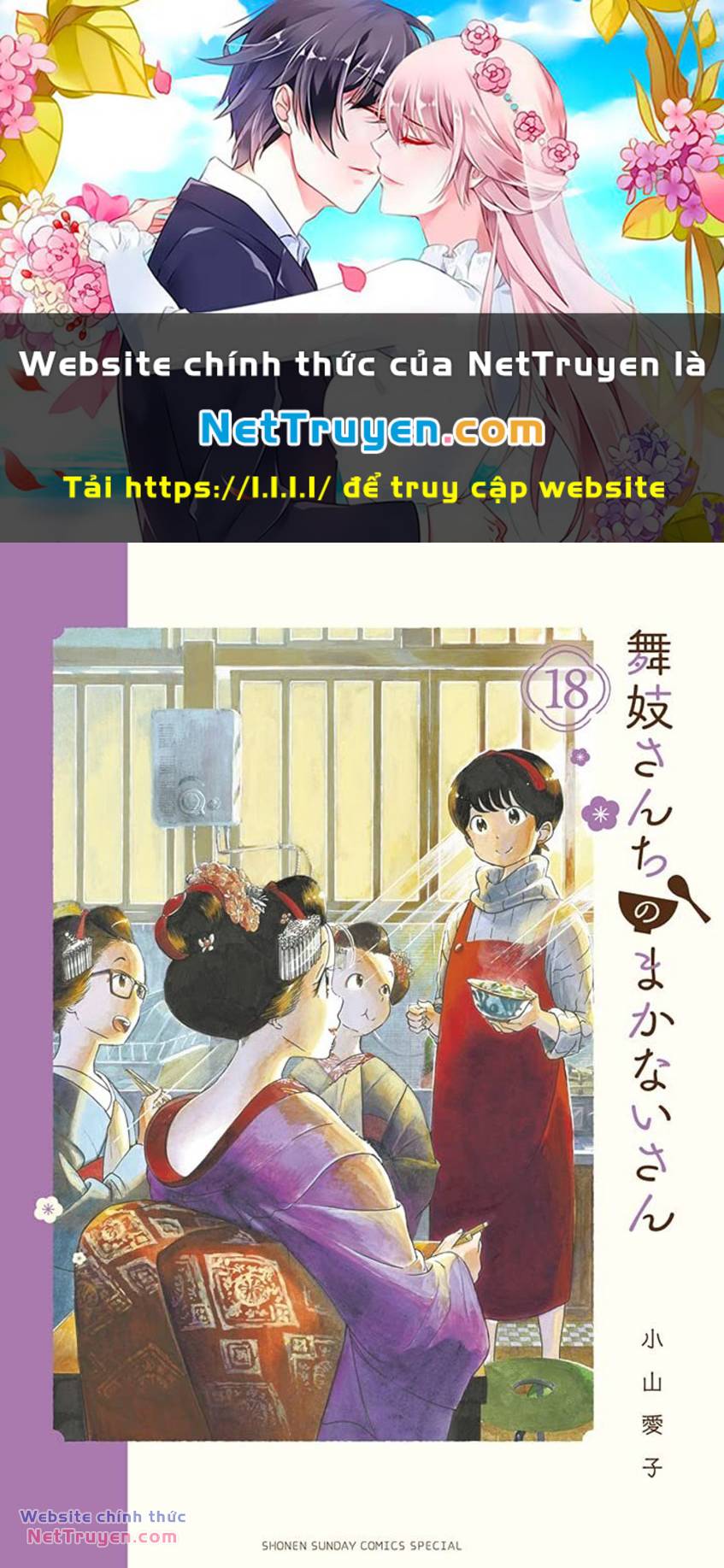 Maiko-san Chi no Makanai-san - 185 - /uploads/20240425/c516039a3b099e6e73401d984b338a8a/chapter_185/page_1.jpg