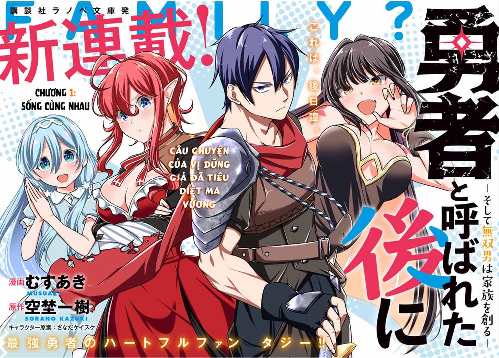 Yuusha to Yobareta Nochi ni: Soshite Musou Otoko wa Kazoku wo Tsukuru - 1 - /uploads/20240505/e4733d5a636948d337bed35f04cb6d1b/chapter_1/page_7.jpg