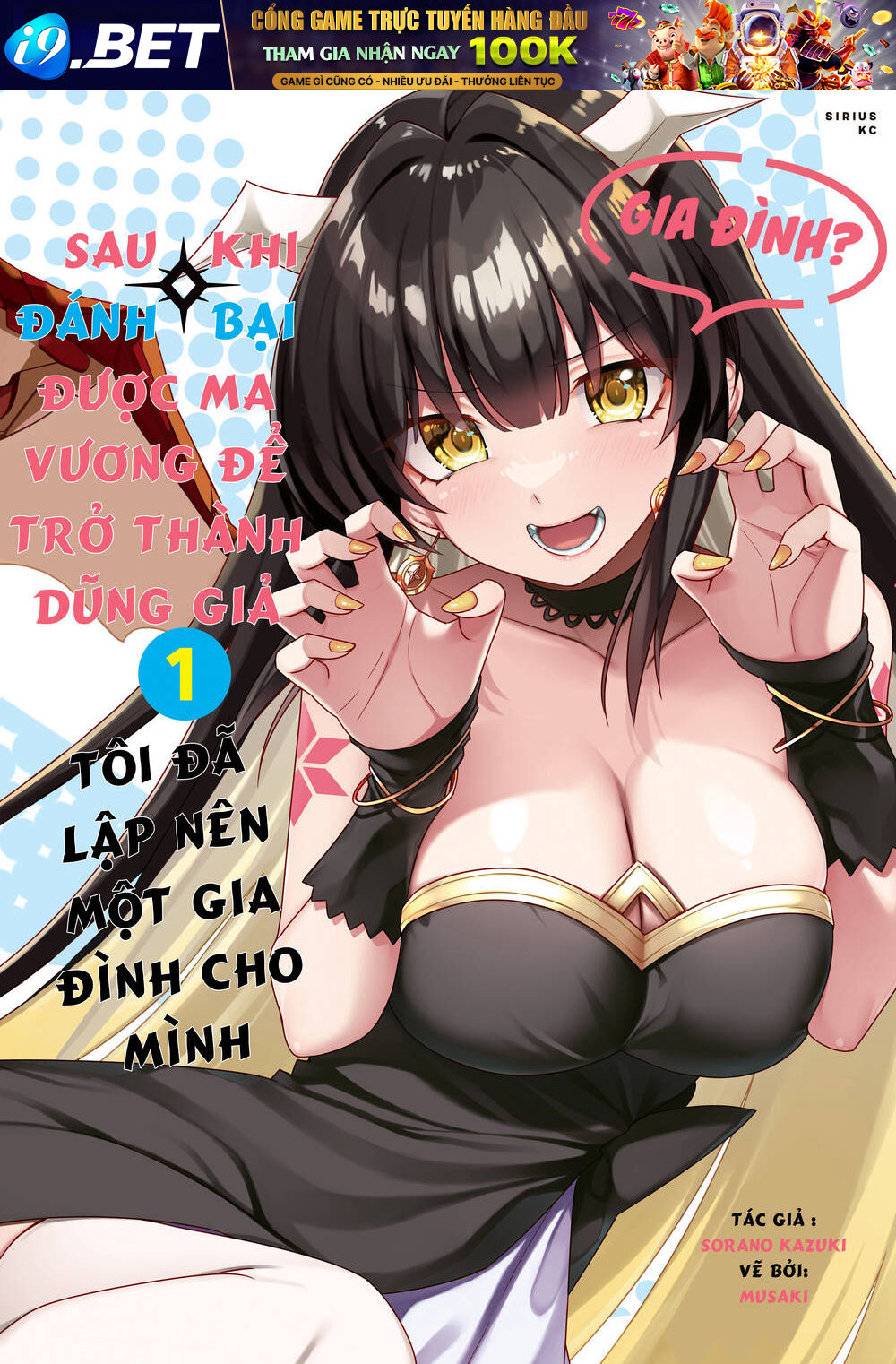 Yuusha to Yobareta Nochi ni: Soshite Musou Otoko wa Kazoku wo Tsukuru - 9 - /uploads/20240505/e4733d5a636948d337bed35f04cb6d1b/chapter_9/page_1.jpg