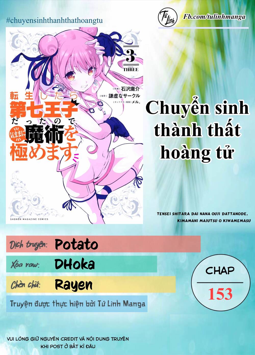 Chuyển sinh thành thất hoàng tử - 167 - /uploads/20240510/e76bb61251fe53d546ccf2fa2b5207db/chapter_167/page_1.jpg