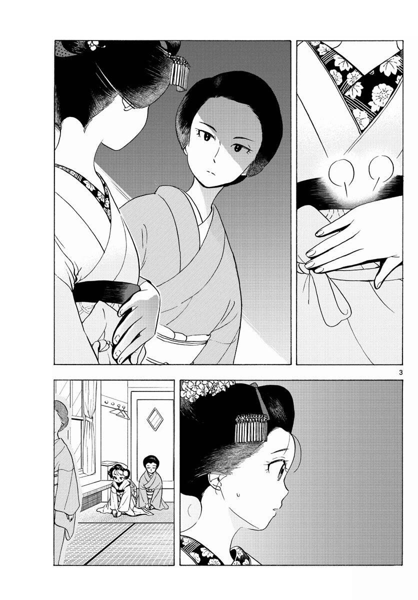 Maiko-san Chi no Makanai-san - 201 - /uploads/20240513/1e4aae0d4e950738fbcaeeba7be83b2a/chapter_201/page_2.jpg