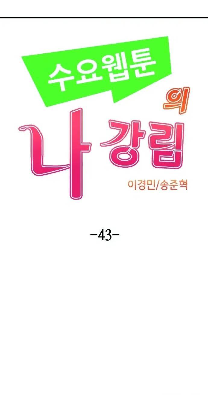 Nhân Vật Webtoon Na Kang Lim - 43 - /uploads/20240517/e5cde9a23c2ea84b188cf21584ccd395/chapter_43/page_15.jpg