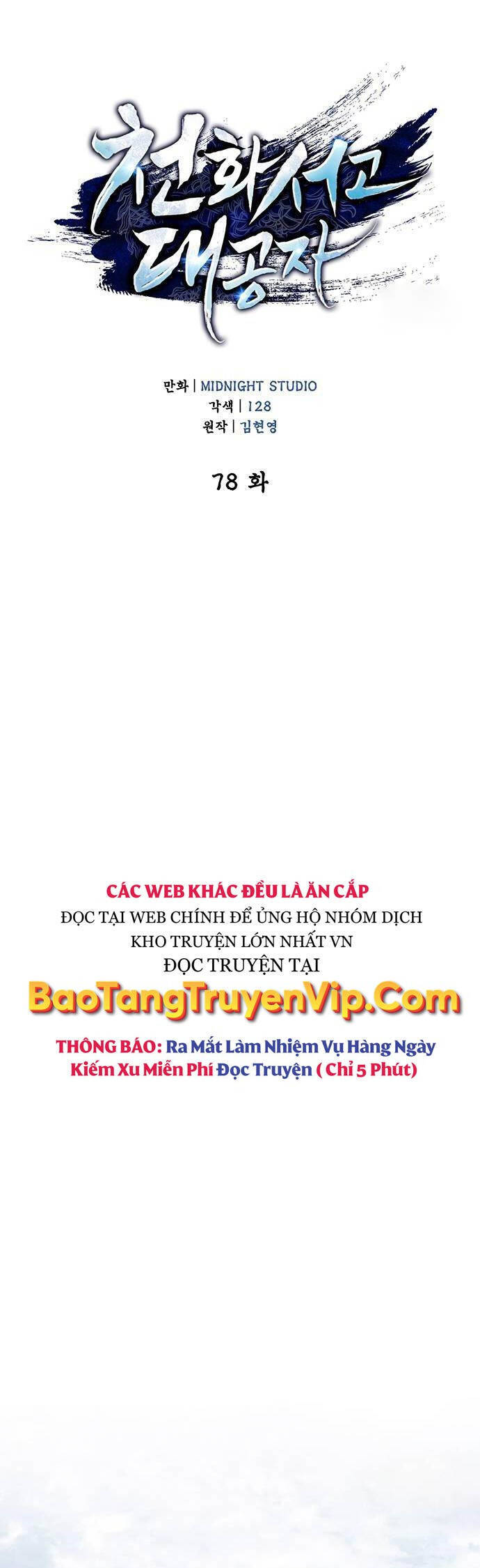 Thiên Qua Thư Khố Đại Công Tử - 78 - /uploads/20240523/07cf298b7f3c0730bc7067f5e56a9fda/chapter_78/page_28.jpg