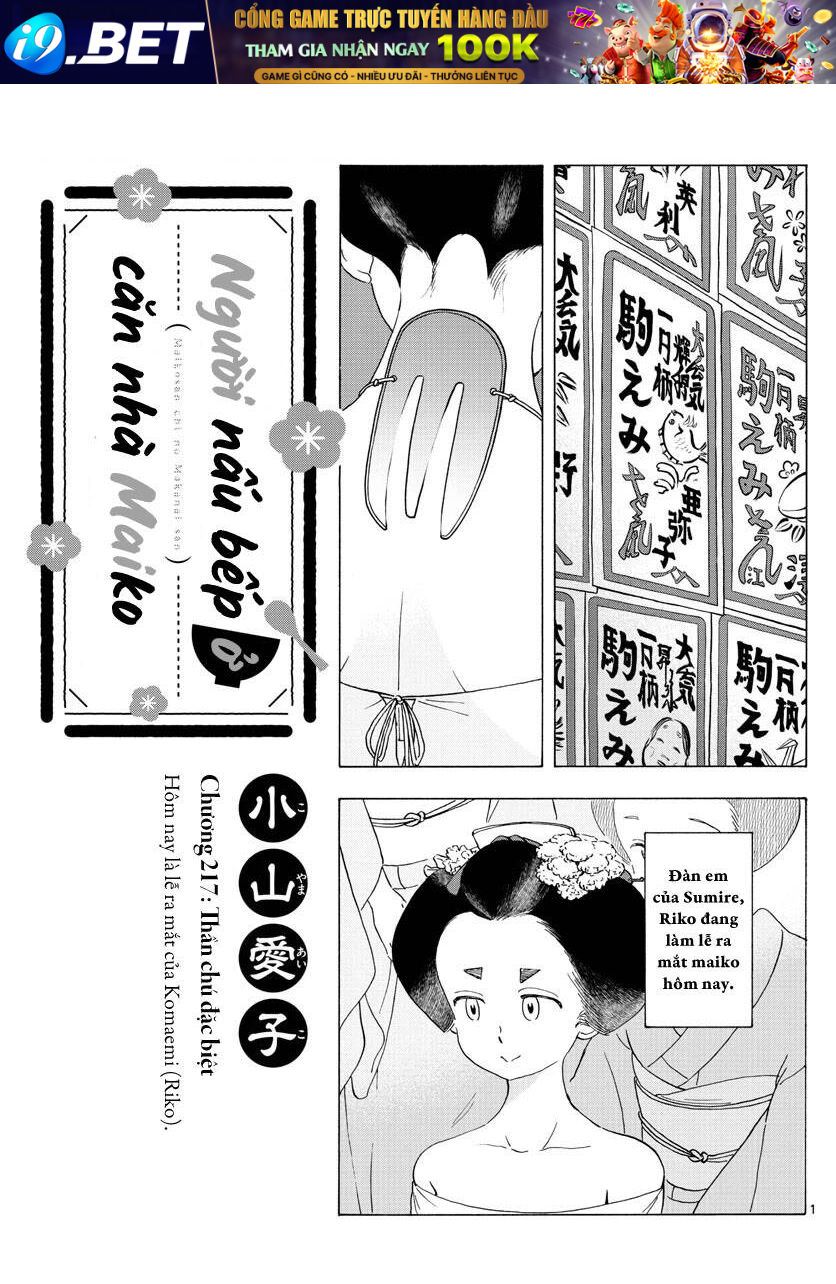 Maiko-san Chi no Makanai-san - 217 - /uploads/20240525/d1bd26df67487a816d1eb4de586536eb/chapter_217/page_0.jpg