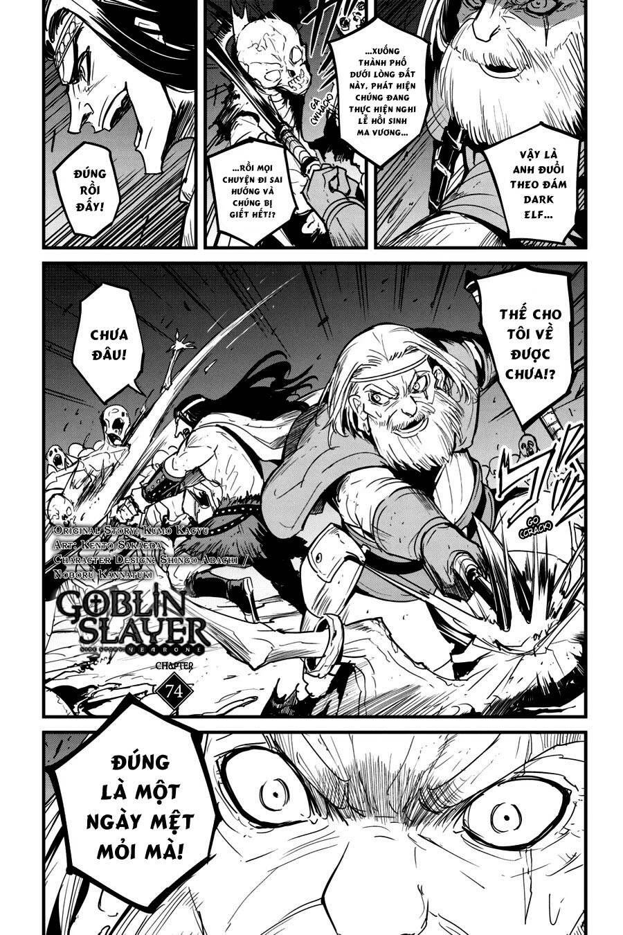 Goblin Slayer Gaiden Year One - 74 - /uploads/20240605/d7a9901a3c5321609177e9b0cafa9ae7/chapter_74/page_1.jpg