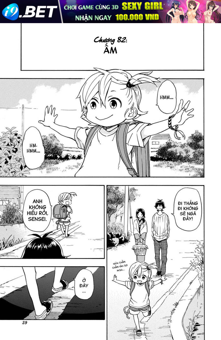 Barakamon - 82 - /uploads/20240611/79f4741fbf6a637646a6275beed8d027/chapter_82/page_0.jpg