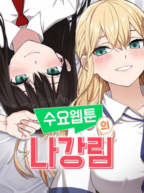 Nhân Vật Webtoon Na Kang Lim - 100 - /uploads/20240618/a3dc4d3ddea598bba1ac280a479797ec/chapter_100/page_0.jpg