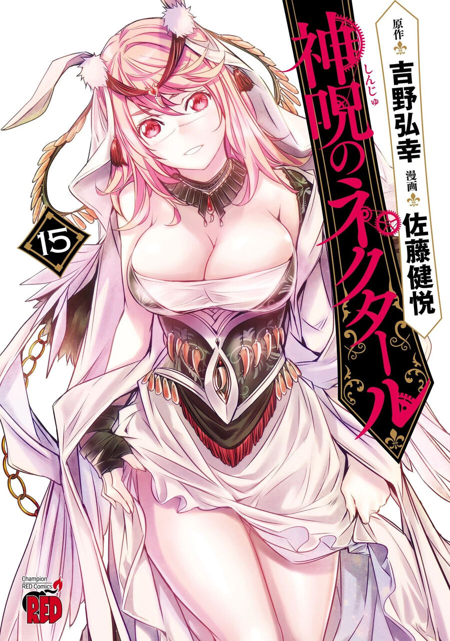 Shinju No Nectar - 68 - /uploads/20240619/9fe8fabebfc97853d3b7688355b54da1/chapter_68/page_4.jpg