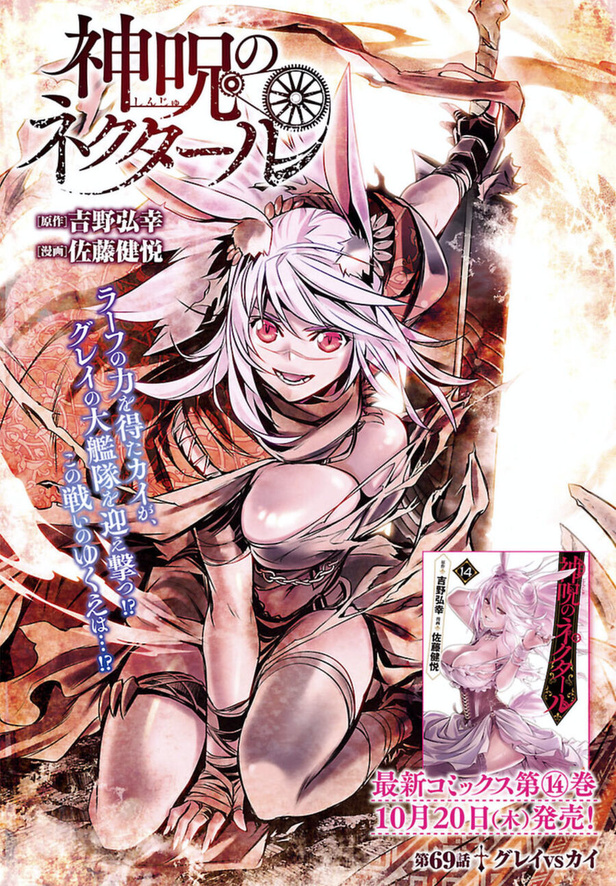 Shinju No Nectar - 69 - /uploads/20240619/9fe8fabebfc97853d3b7688355b54da1/chapter_69/page_4.jpg