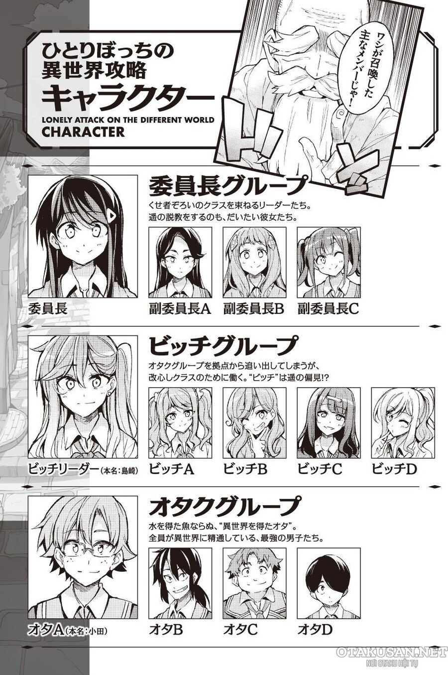 Hitoribocchi No Isekai Kouryaku - 82 - /uploads/20240623/2248b7d27509b432e3595e99cb2a0b75/chapter_82/page_1.jpg