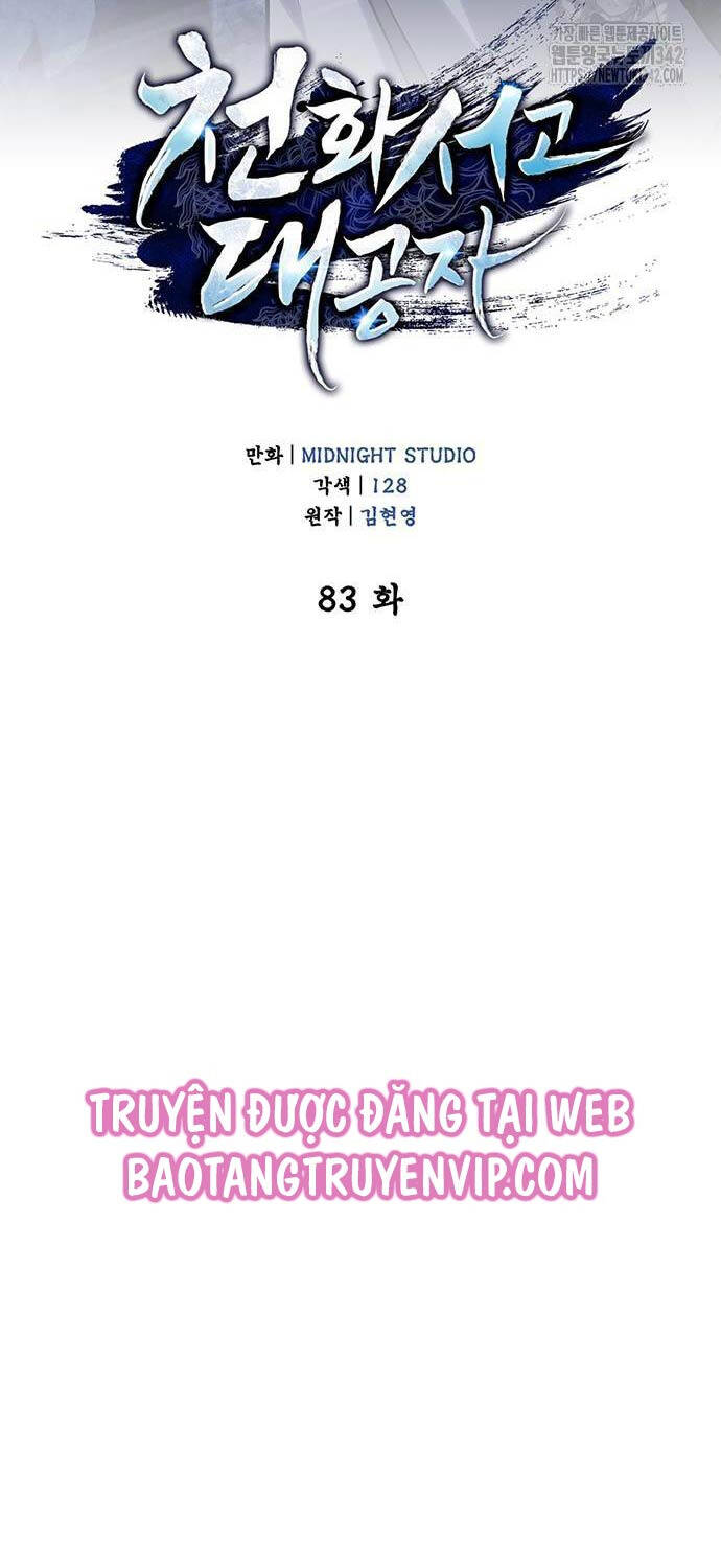 Thiên Qua Thư Khố Đại Công Tử - 83 - /uploads/20240629/b3c350ab43b11049473aa0ddca286f7e/chapter_83/page_37.jpg