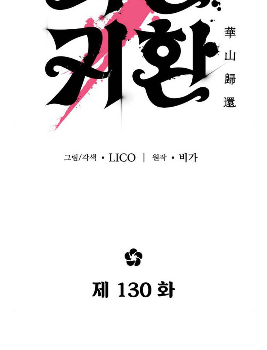 Hoa Sơn Tái Xuất - 130 - /uploads/20240706/d9e7828cef0f86d81427523b02061812/chapter_130/page_27.jpg