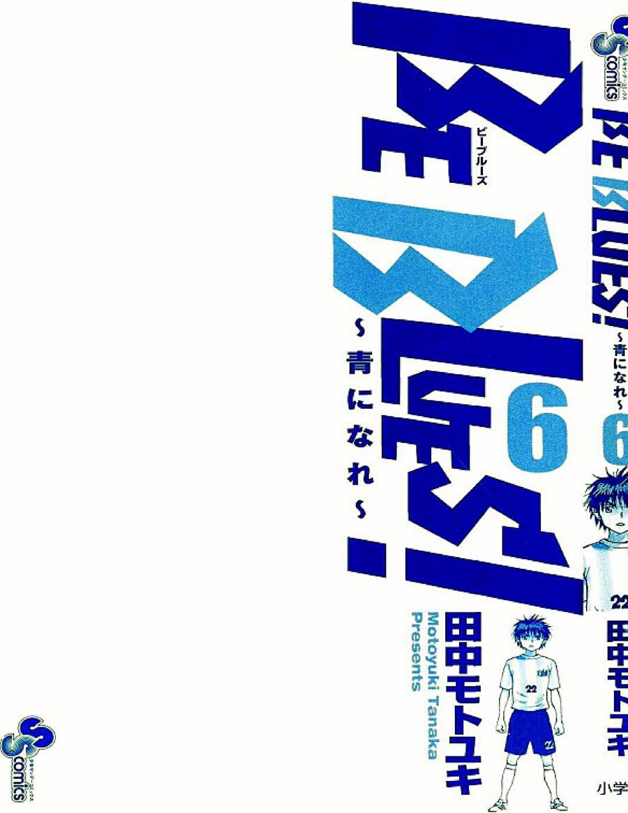 Be Blues! - Ao Ni Nare - 48 - /uploads/20240711/b1836b176b91a76c381ac270ac299d97/chapter_48/page_3.jpg