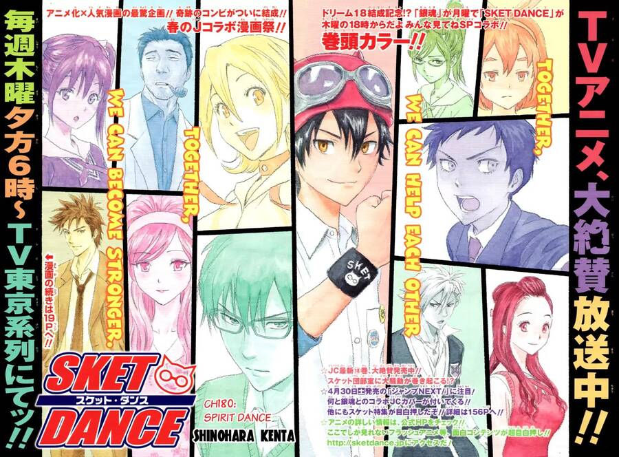 Sket Dance - 180 - /uploads/20240712/3a154d0c2b386cf919bf8b5b626ac675/chapter_180/page_2.jpg