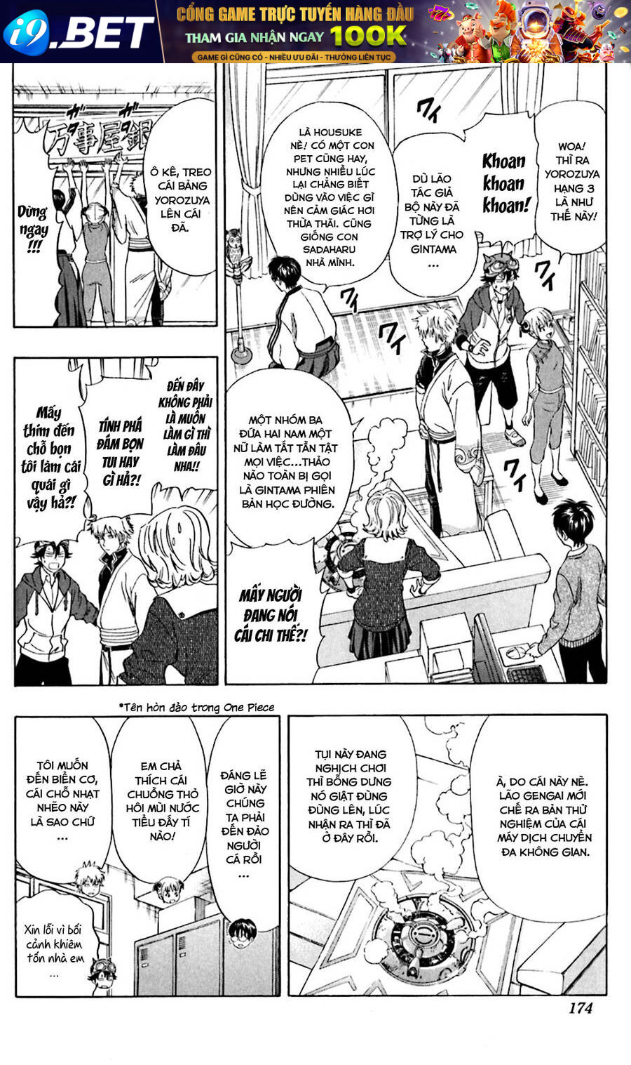 Sket Dance - 180 - /uploads/20240712/3a154d0c2b386cf919bf8b5b626ac675/chapter_180/page_4.jpg