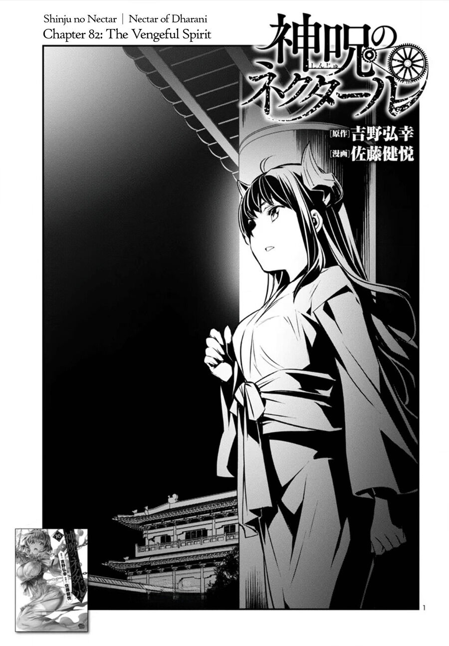 Shinju No Nectar - 82 - /uploads/20240715/fff2f58b6c7b836f10d6b20ec1ffcd36/chapter_82/page_4.jpg