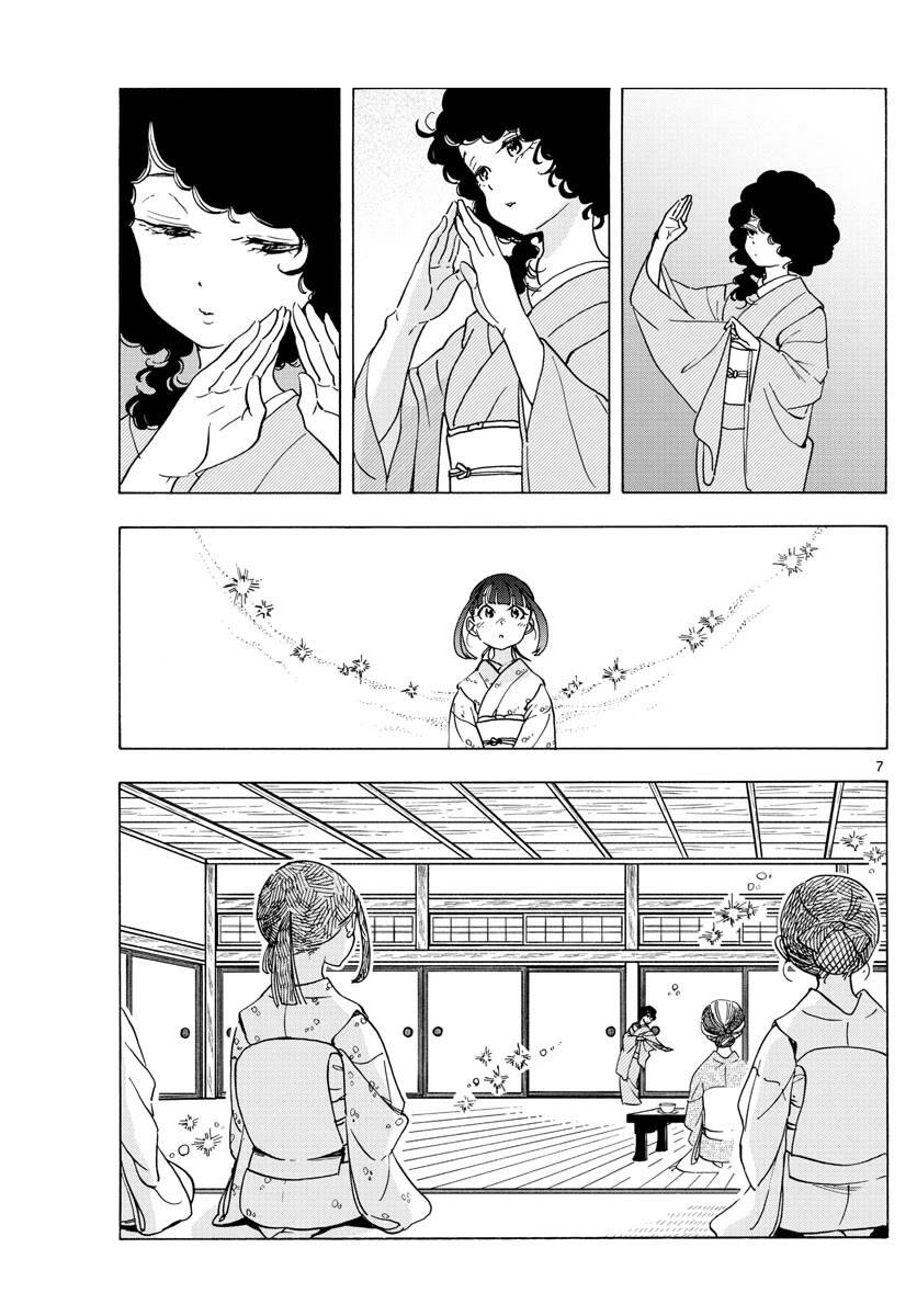 Maiko-san Chi no Makanai-san - 241 - /uploads/20240718/ac715af3b4ba51f30ff2c0e185c9f407/chapter_241/page_6.jpg