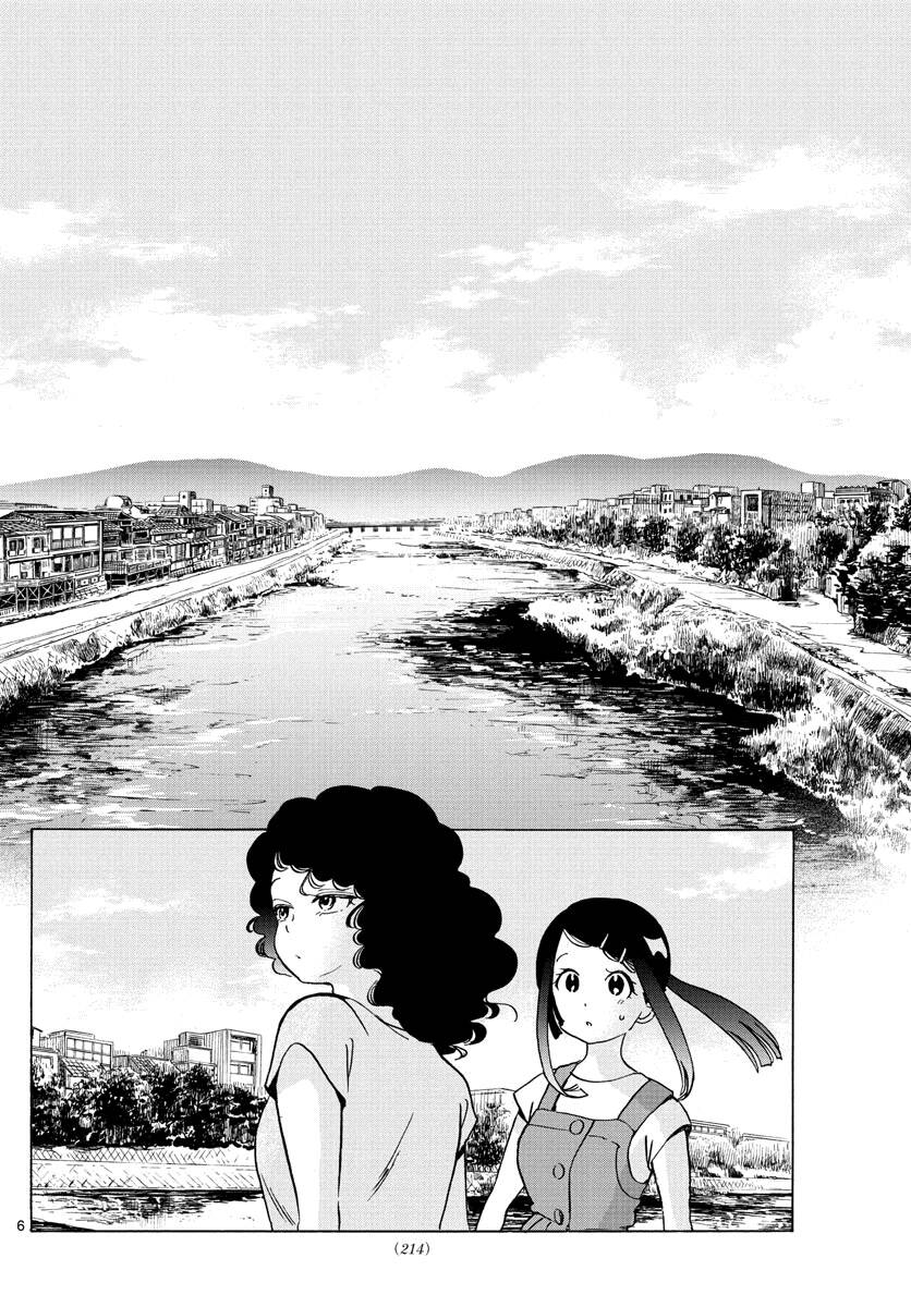 Maiko-san Chi no Makanai-san - 246 - /uploads/20240718/ac715af3b4ba51f30ff2c0e185c9f407/chapter_246/page_5.jpg