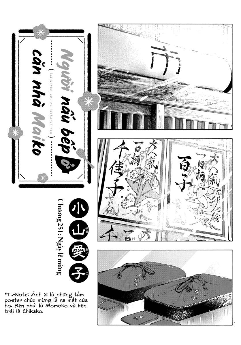 Maiko-san Chi no Makanai-san - 251 - /uploads/20240810/ceca313654f7baa95085a00df5016edd/chapter_251/page_1.jpg