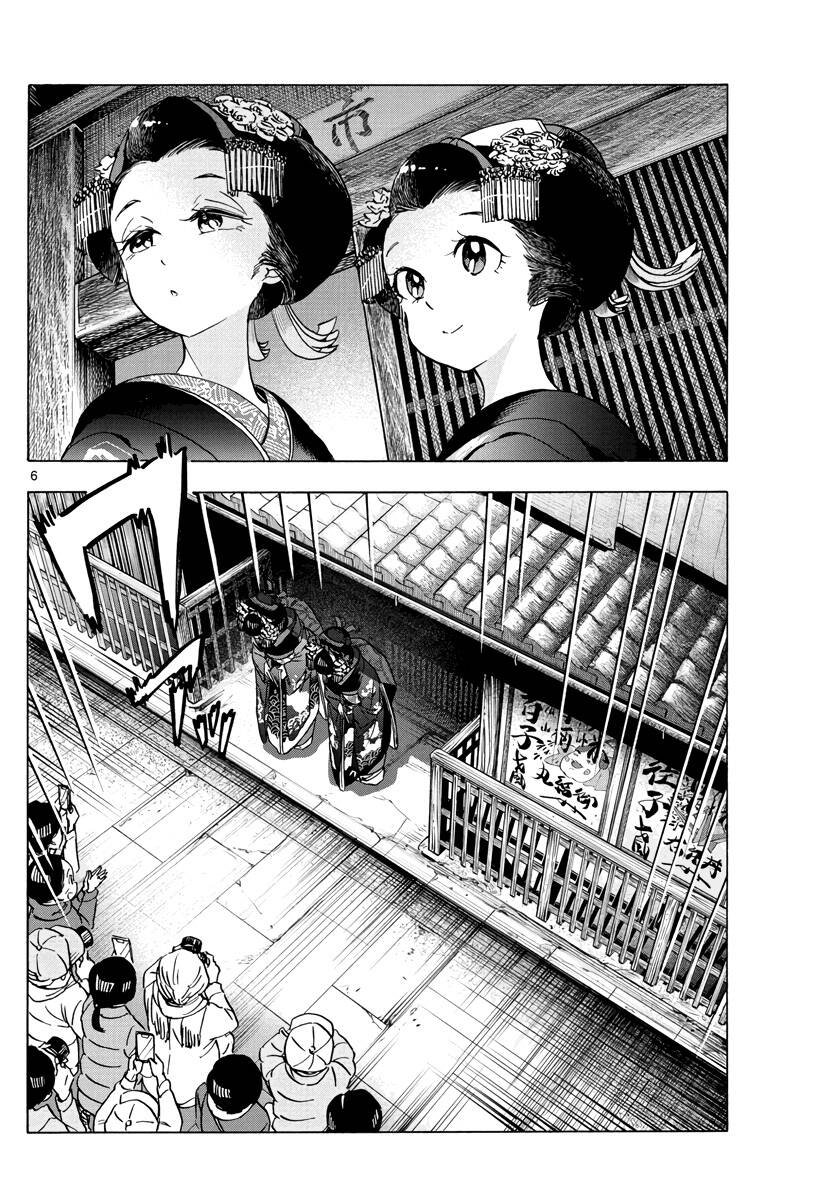 Maiko-san Chi no Makanai-san - 251 - /uploads/20240810/ceca313654f7baa95085a00df5016edd/chapter_251/page_6.jpg