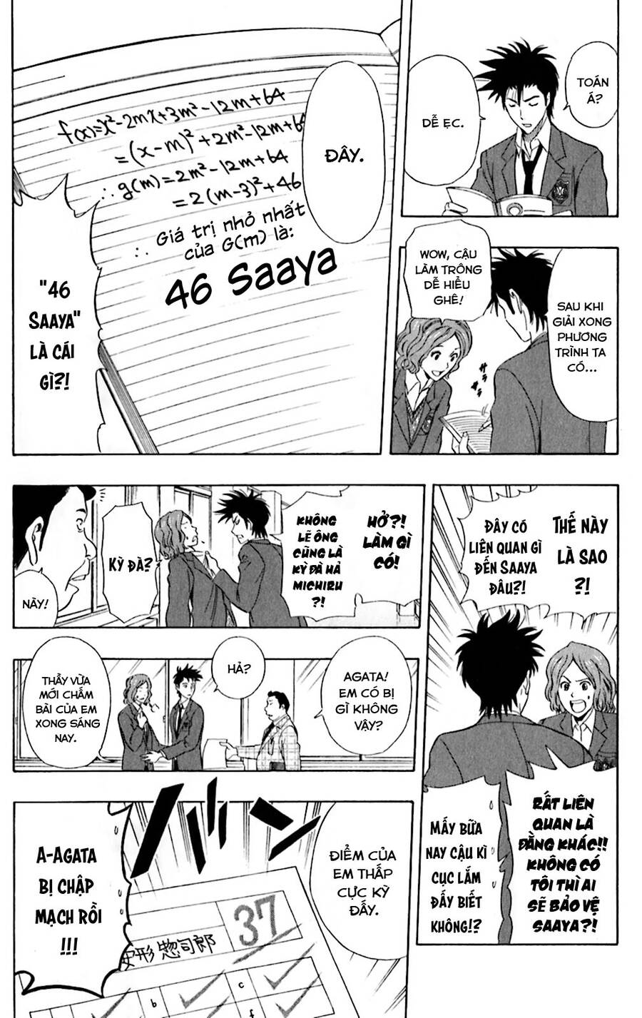 Sket Dance - 184 - /uploads/20240812/1a29939cb47a0d933afcc4542a451e81/chapter_184/page_5.jpg