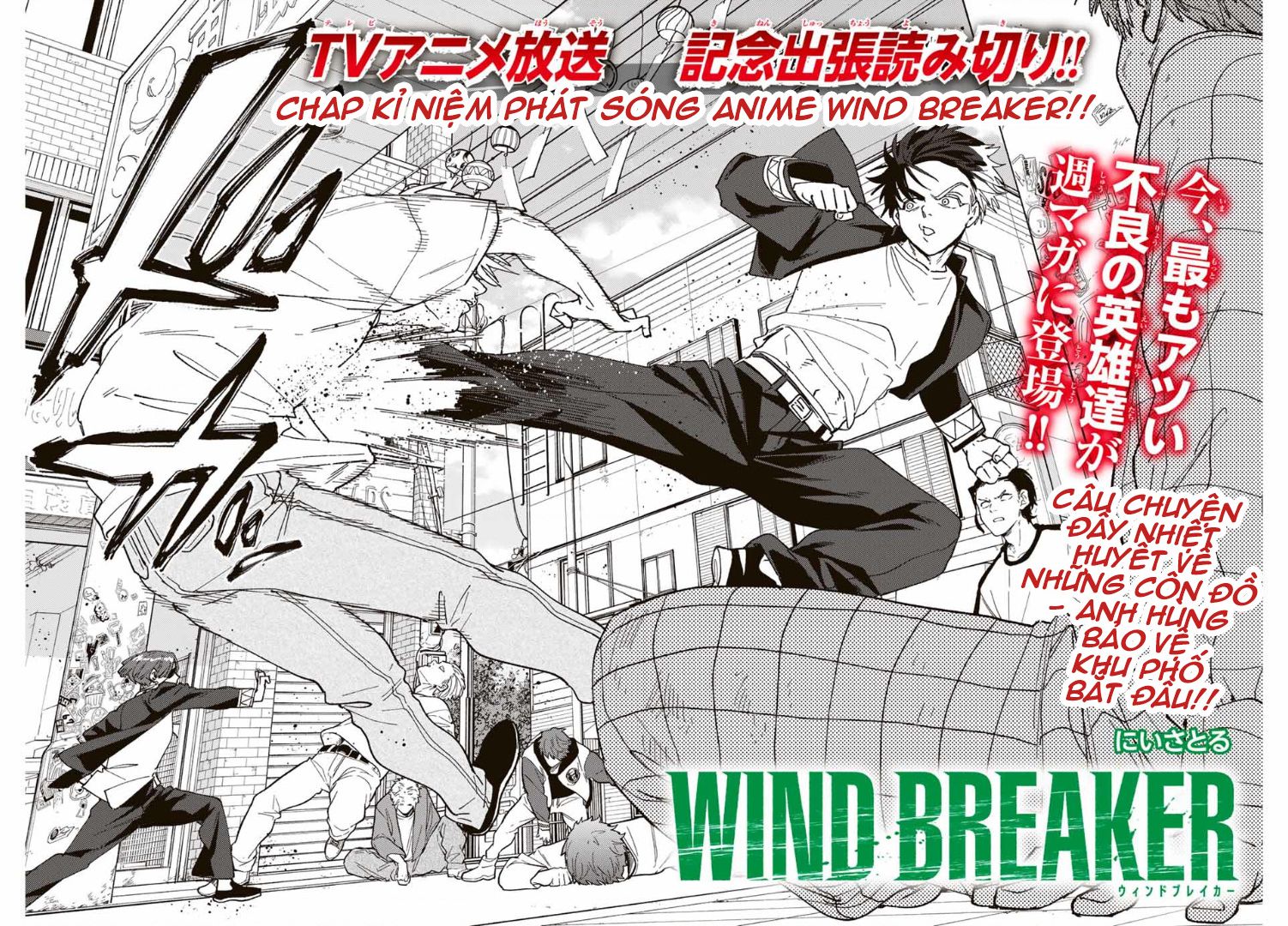 Wind Breaker - 139.5 - /uploads/20240910/7b6cb90c333e2f4bd714967e4087c7c4/chapter_139.5/page_1.jpg