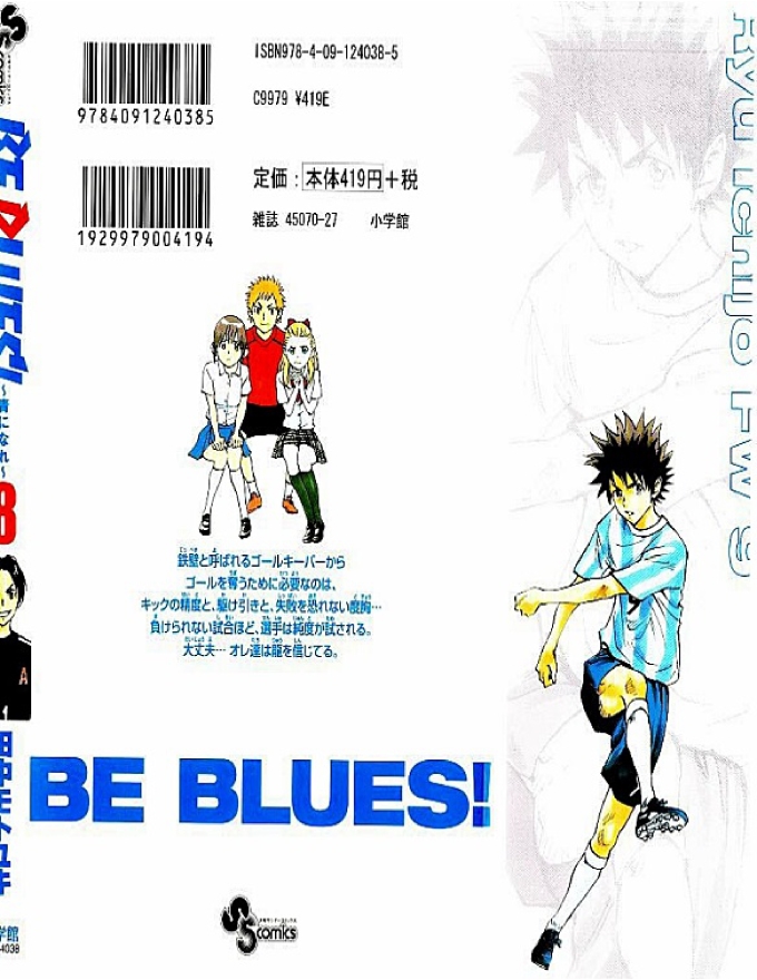 Be Blues! - Ao Ni Nare - 68 - /uploads/20240917/17c3251989a684a30b6045912a6bbafb/chapter_68/page_2.jpg