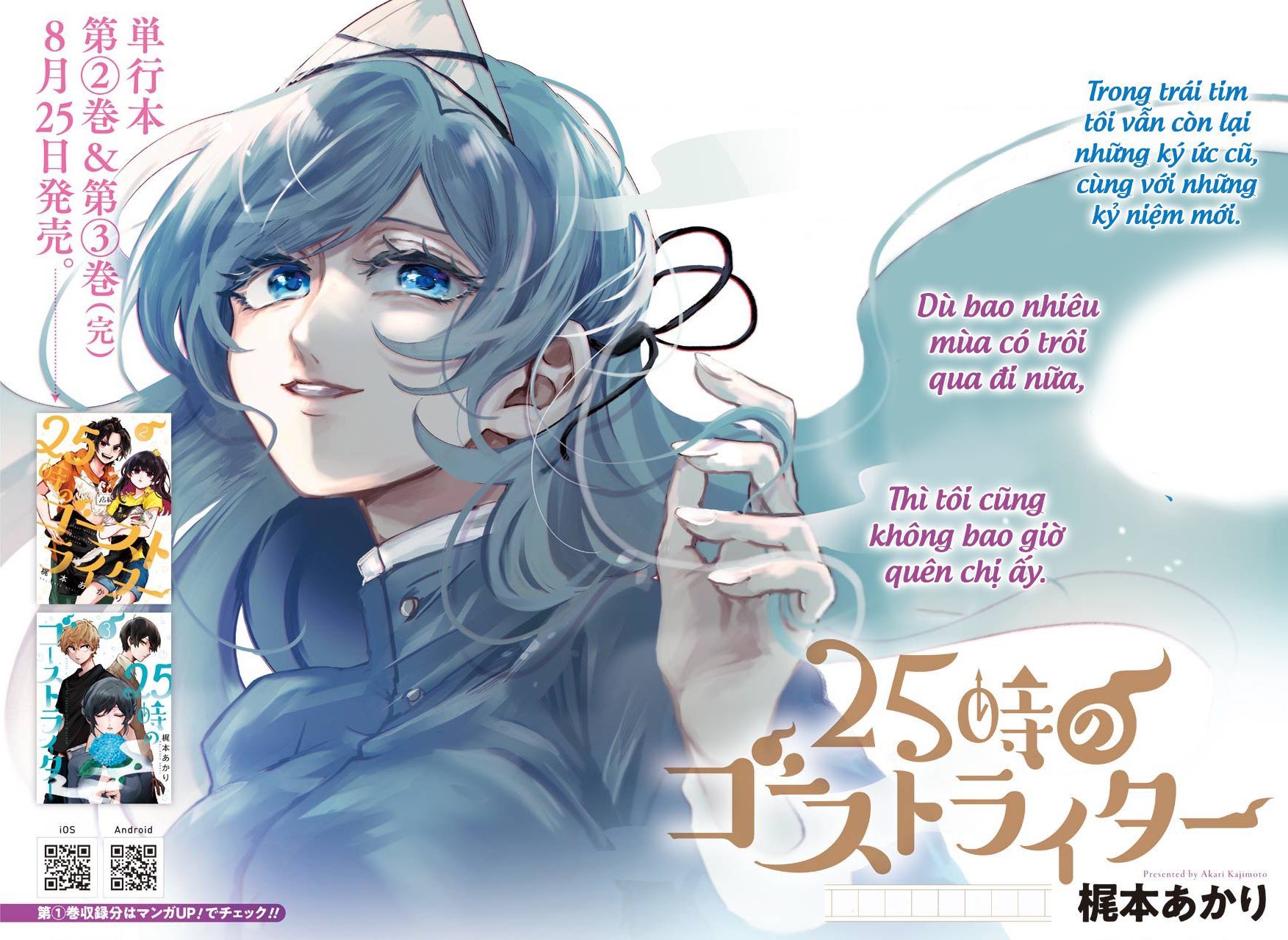 25-ji no Ghost Writer - 25 - /uploads/20240923/b00ab962df0d7e92e34034f3bf94e4e6/chapter_25/page_1.jpg