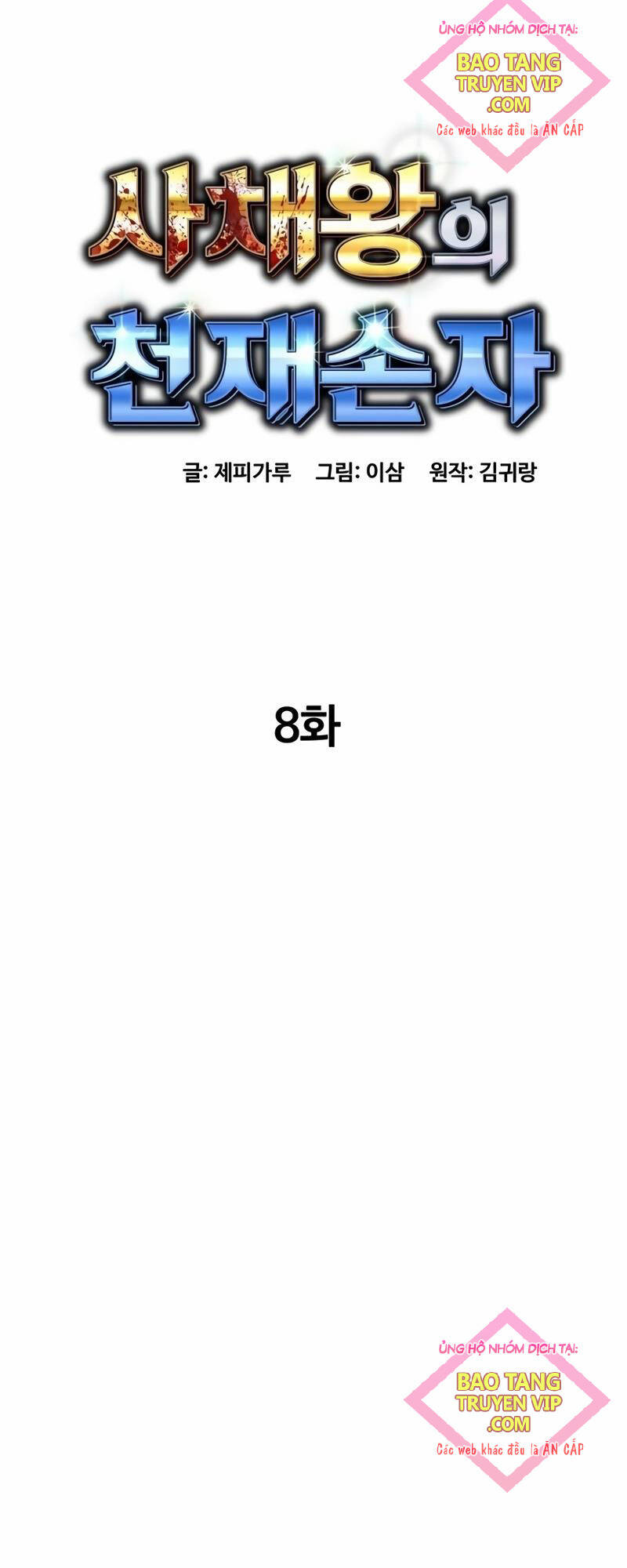 Cháu Trai Thiên Tài Của Vua Cho Vay Nặng Lãi - 8 - /uploads/20240927/b827bef91e3105417bf87c5221bed413/chapter_8/page_22.jpg