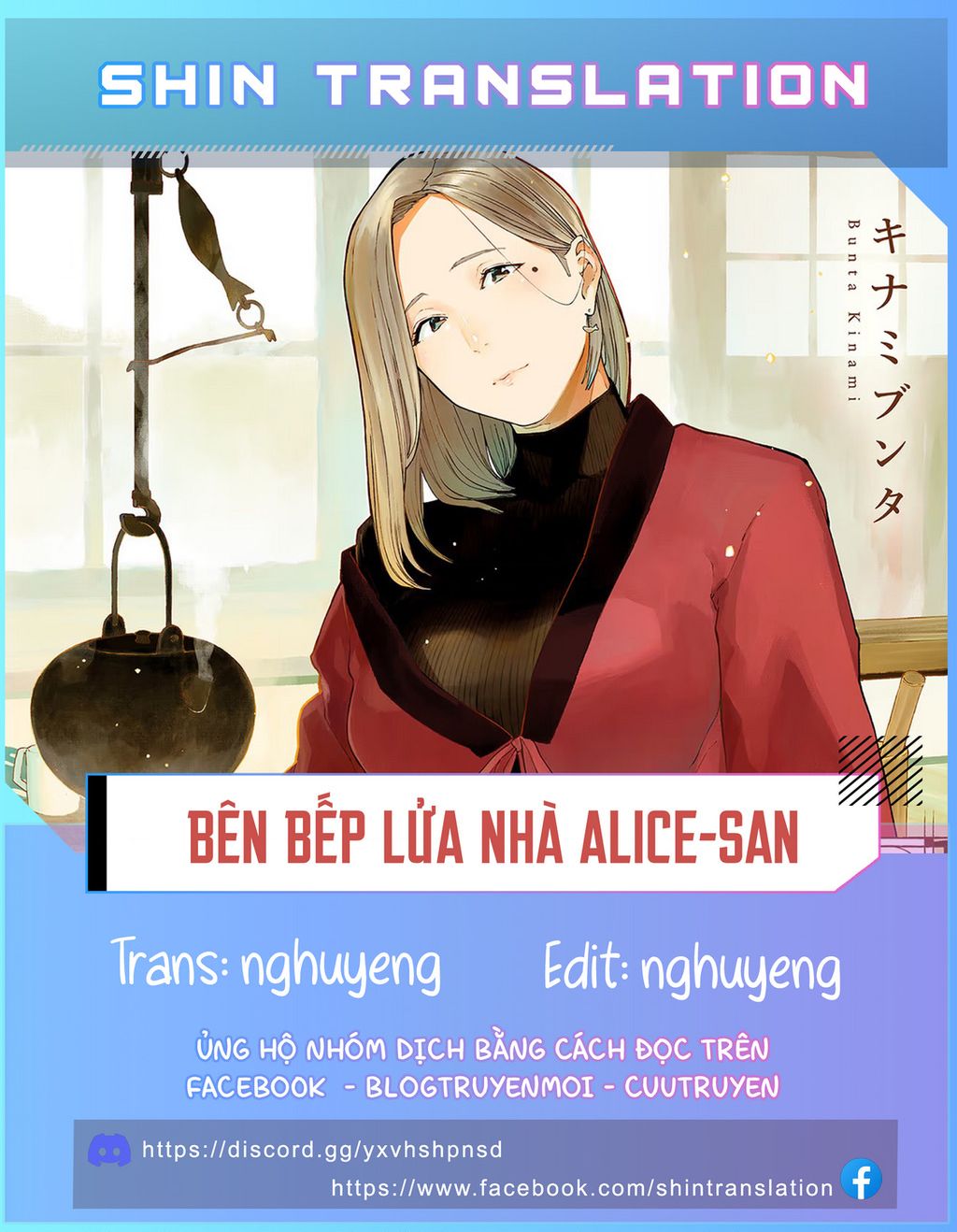 Bên bếp lửa nhà Alice-san - 22 - /uploads/20240928/80400eaed224b4a84548f2f0064be280/chapter_22/page_0.jpg