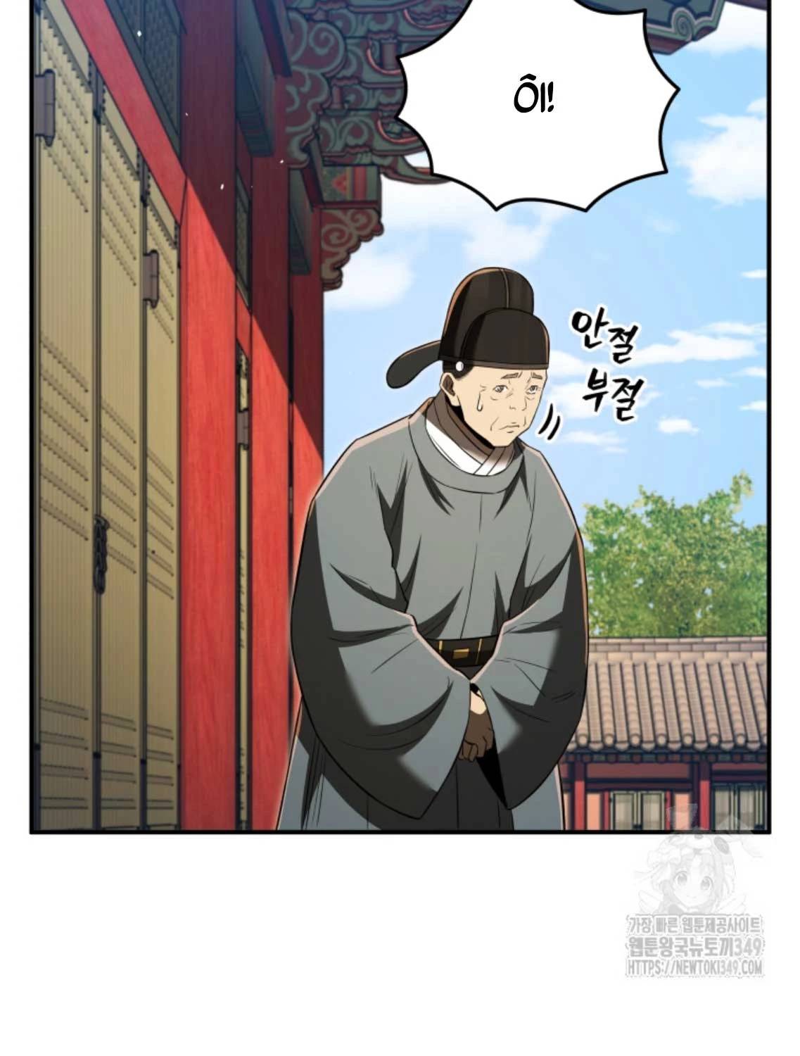 Vương Triều Đen Tối: Joseon - 53 - /uploads/20241011/c9ed0ed37eca6d4902845ba22b3e51dd/chapter_53/page_441.jpg