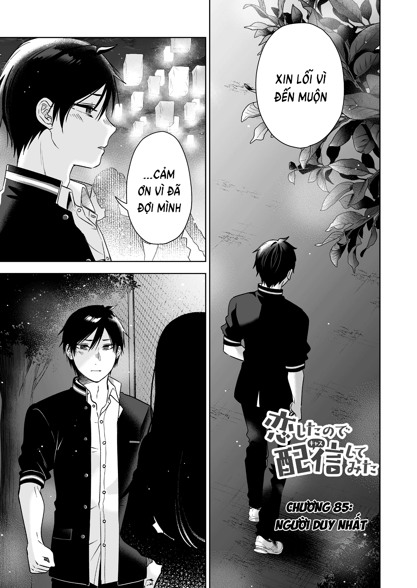 Koi Shita No De, Haishin Shite Mita - 85 - /uploads/20241012/f4e7197be777e60899b475dbc9ffcfda/chapter_85/page_2.png