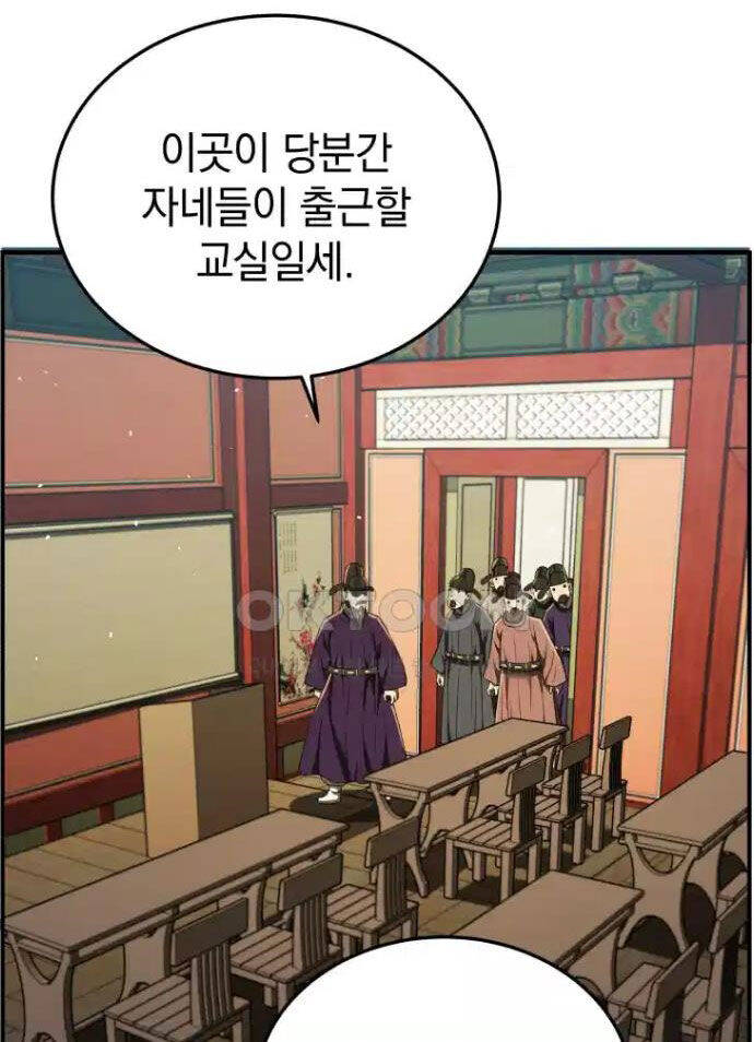 Vương Triều Đen Tối: Joseon - 63 - /uploads/20241016/0987f8e72f3159c1ccf00f81453abaa1/chapter_63/page_64.jpg