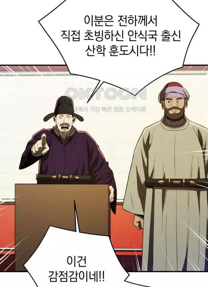 Vương Triều Đen Tối: Joseon - 63 - /uploads/20241016/0987f8e72f3159c1ccf00f81453abaa1/chapter_63/page_80.jpg