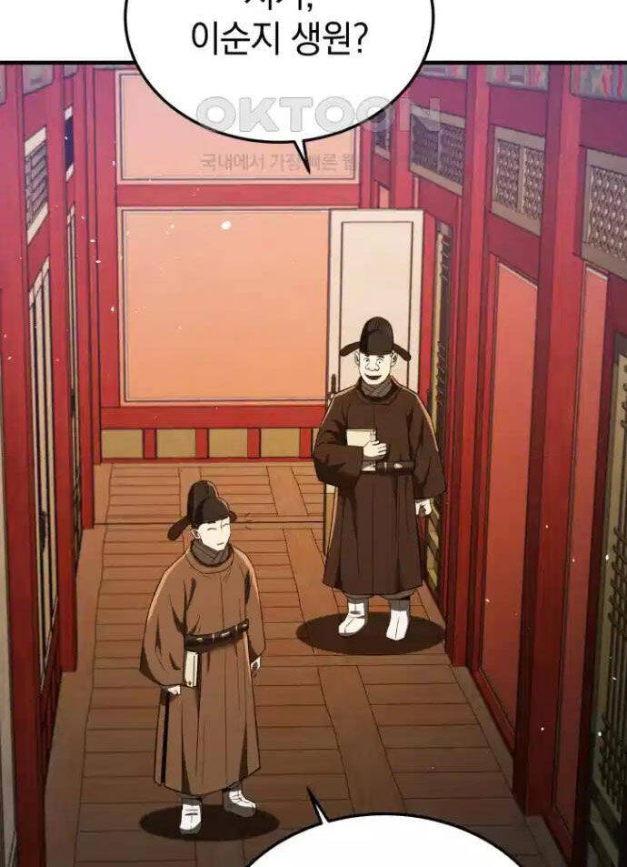 Vương Triều Đen Tối: Joseon - 63 - /uploads/20241016/0987f8e72f3159c1ccf00f81453abaa1/chapter_63/page_93.jpg