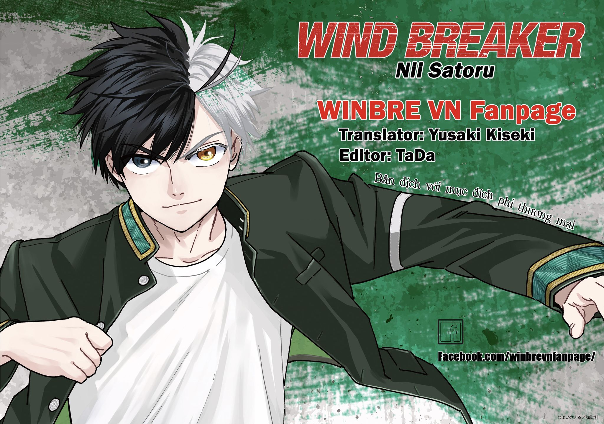 Wind Breaker - 153 - /uploads/20241017/85cc5ee3d533256ad0045797ea317c76/chapter_153/page_0.jpg