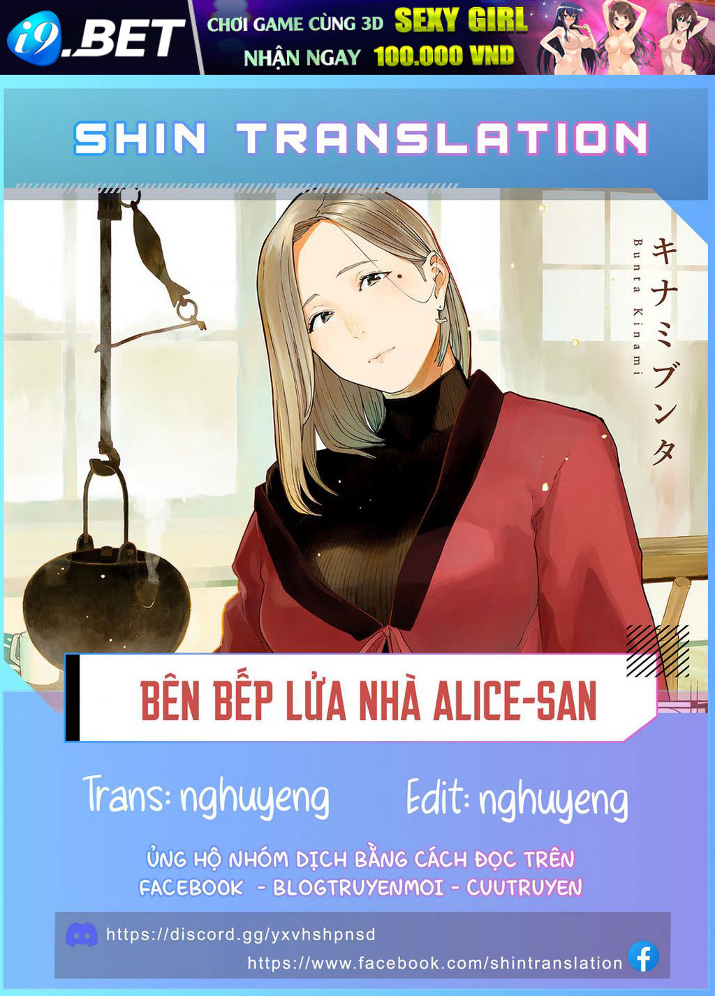 Bên bếp lửa nhà Alice-san - 23 - /uploads/20241018/14d181aebc8e5acaa47ace275a49dcaa/chapter_23/page_0.jpg