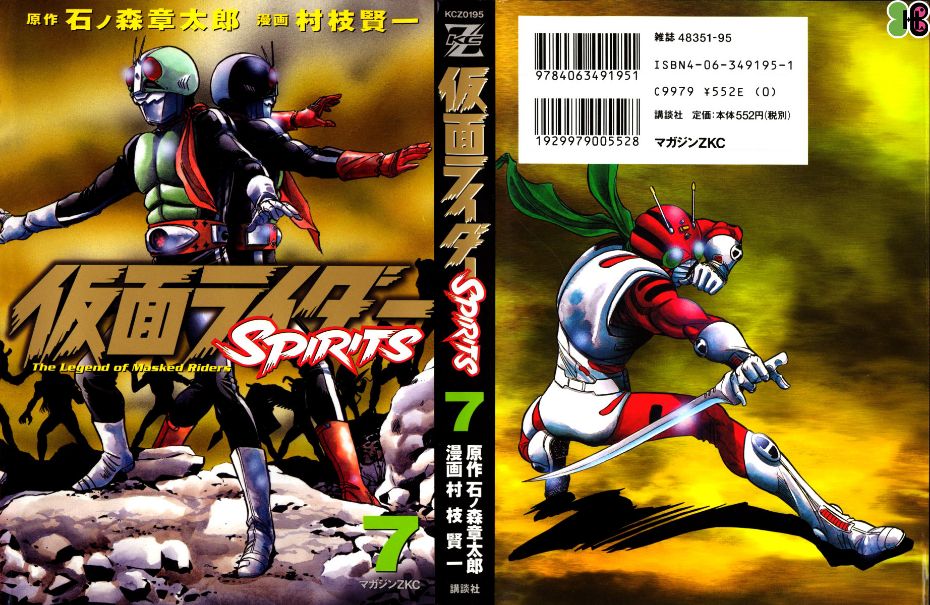 Kamen Rider Spirits - 39 - /uploads/20241028/cd2573342280ee7697eec6d6074db44f/chapter_39/page_4.jpg