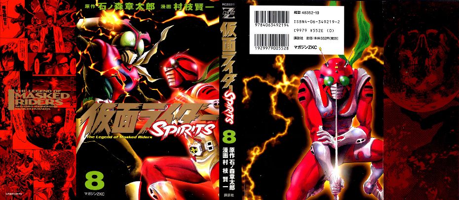 Kamen Rider Spirits - 46 - /uploads/20241028/cd2573342280ee7697eec6d6074db44f/chapter_46/page_3.jpg