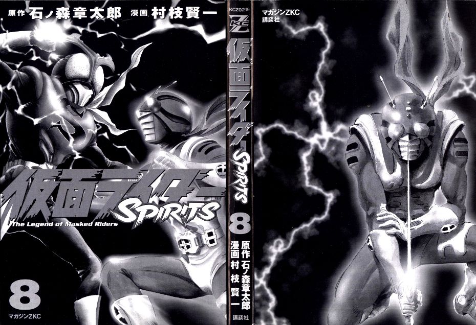 Kamen Rider Spirits - 46 - /uploads/20241028/cd2573342280ee7697eec6d6074db44f/chapter_46/page_4.jpg