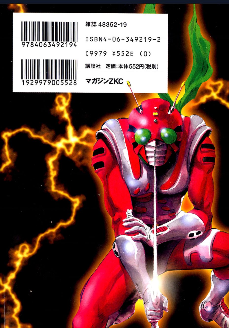 Kamen Rider Spirits - 53 - /uploads/20241028/cd2573342280ee7697eec6d6074db44f/chapter_53/page_21.jpg