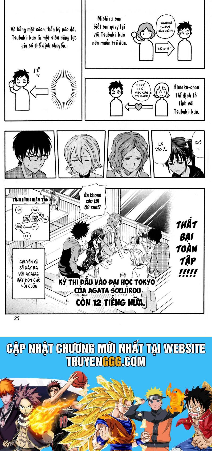 Sket Dance - 199 - /uploads/20241031/3c94a9c9308525abab7c6f7eee54711c/chapter_199/page_20.jpg